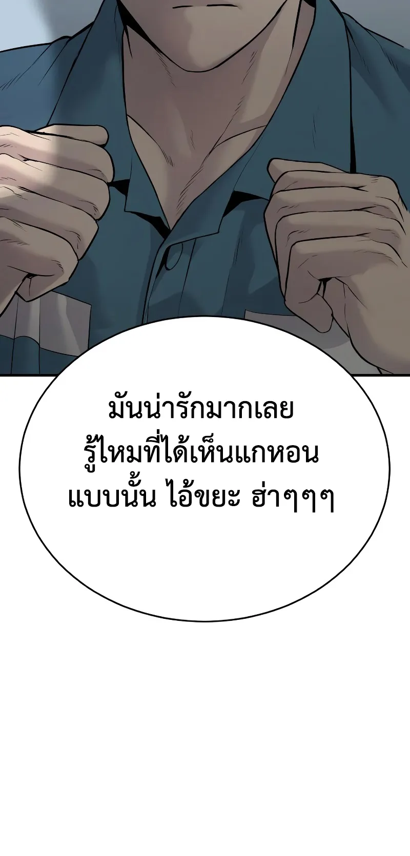 Juvenile Offender ตอนที่ 3 หน้า 104