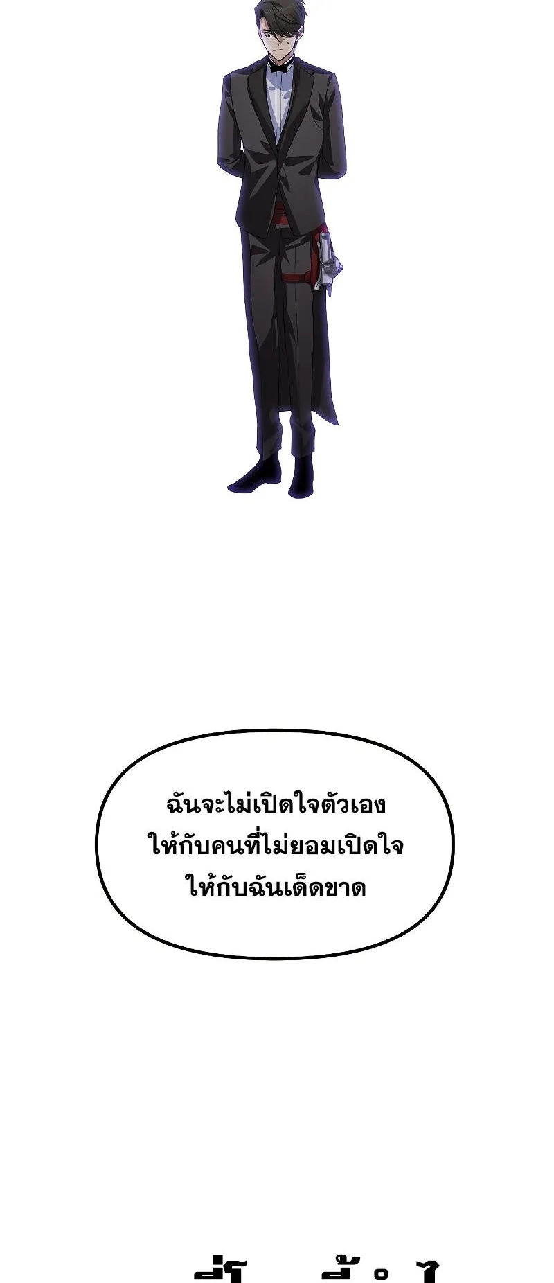 SSS-Class Suicide Hunter ตอนที่ 92 หน้า 59