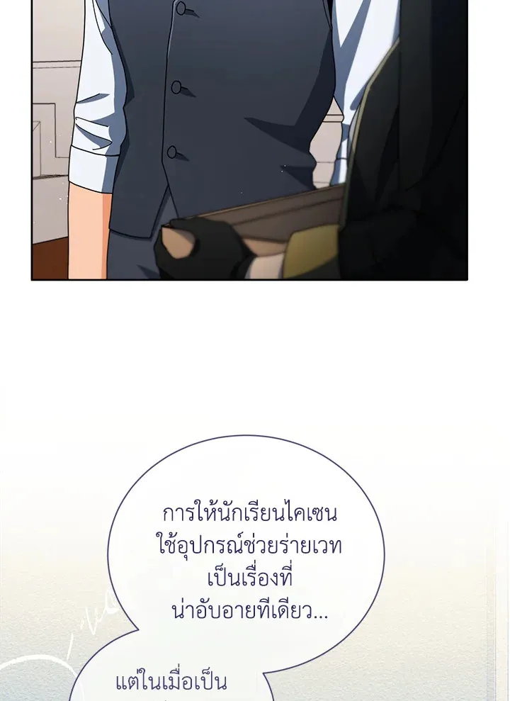 Necromancer Academy’s Genius Summoner Chapter 9 หน้า 31
