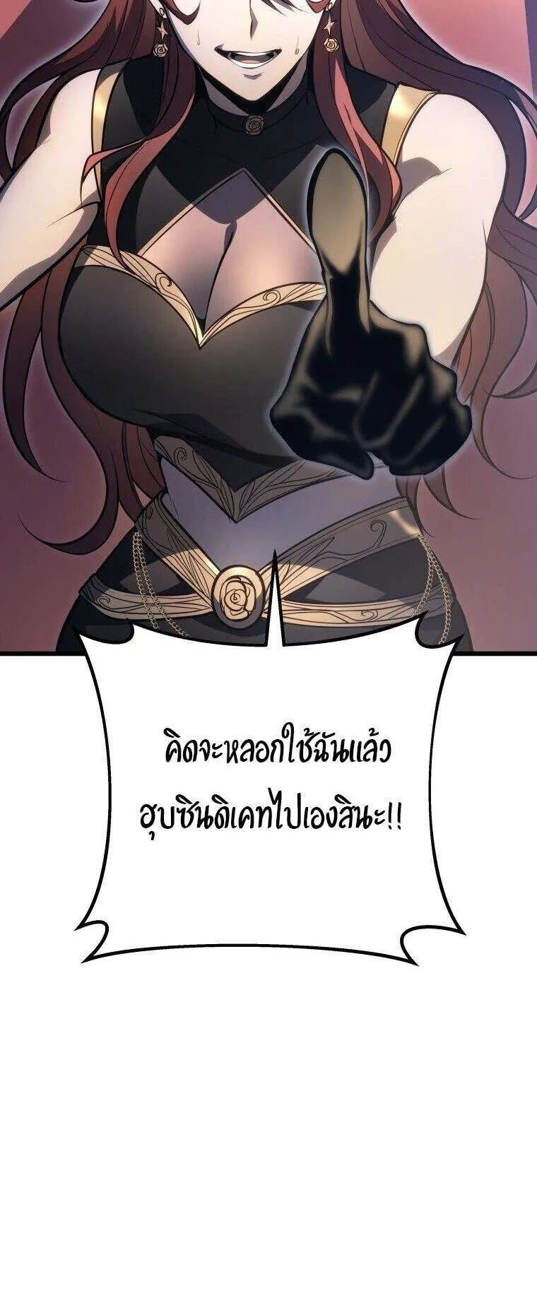 A Dragonslayer’s Peerless Regression ตอนที่ 53 หน้า 73