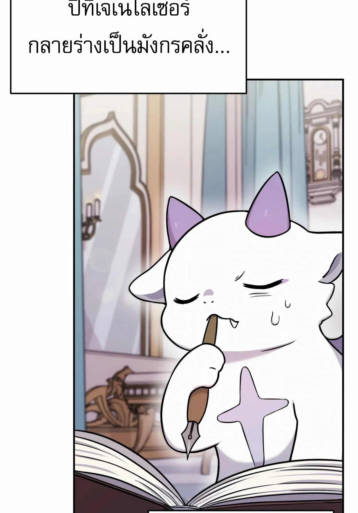 How to Survive as a terminally-ill Dragon ตอนที่ 2 หน้า 25