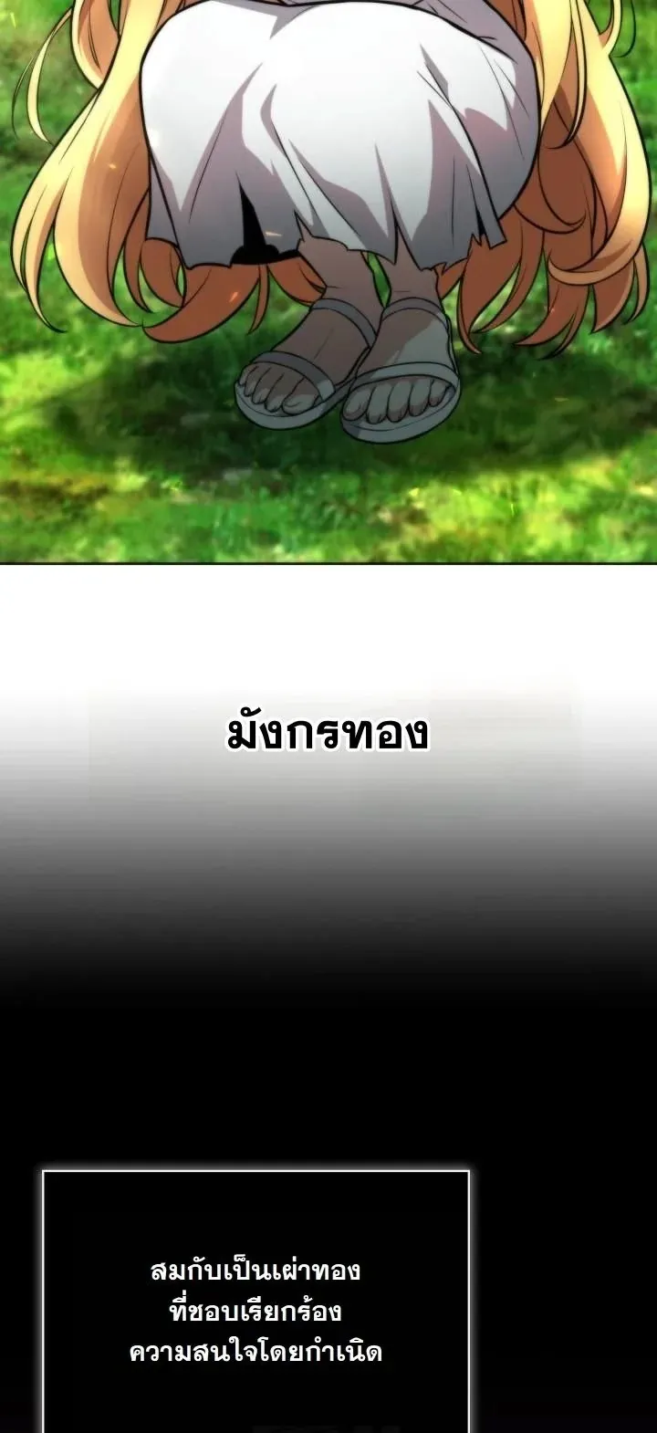 Kidnapped Dragon ตอนที่ 4 หน้า 41