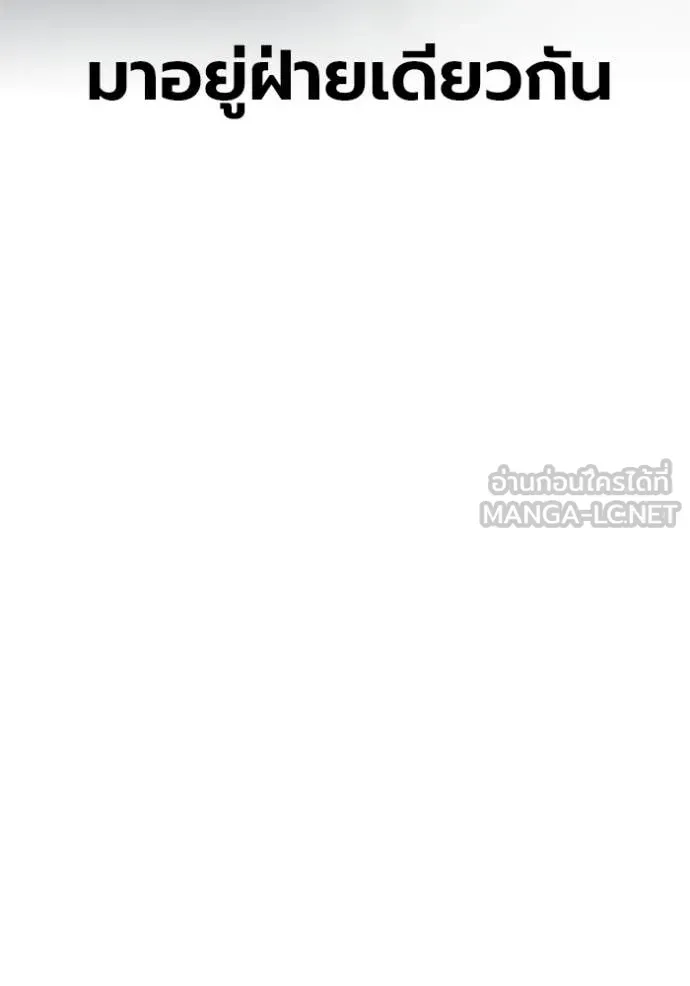 Juvenile Prison ตอนที่ 64 หน้า 135