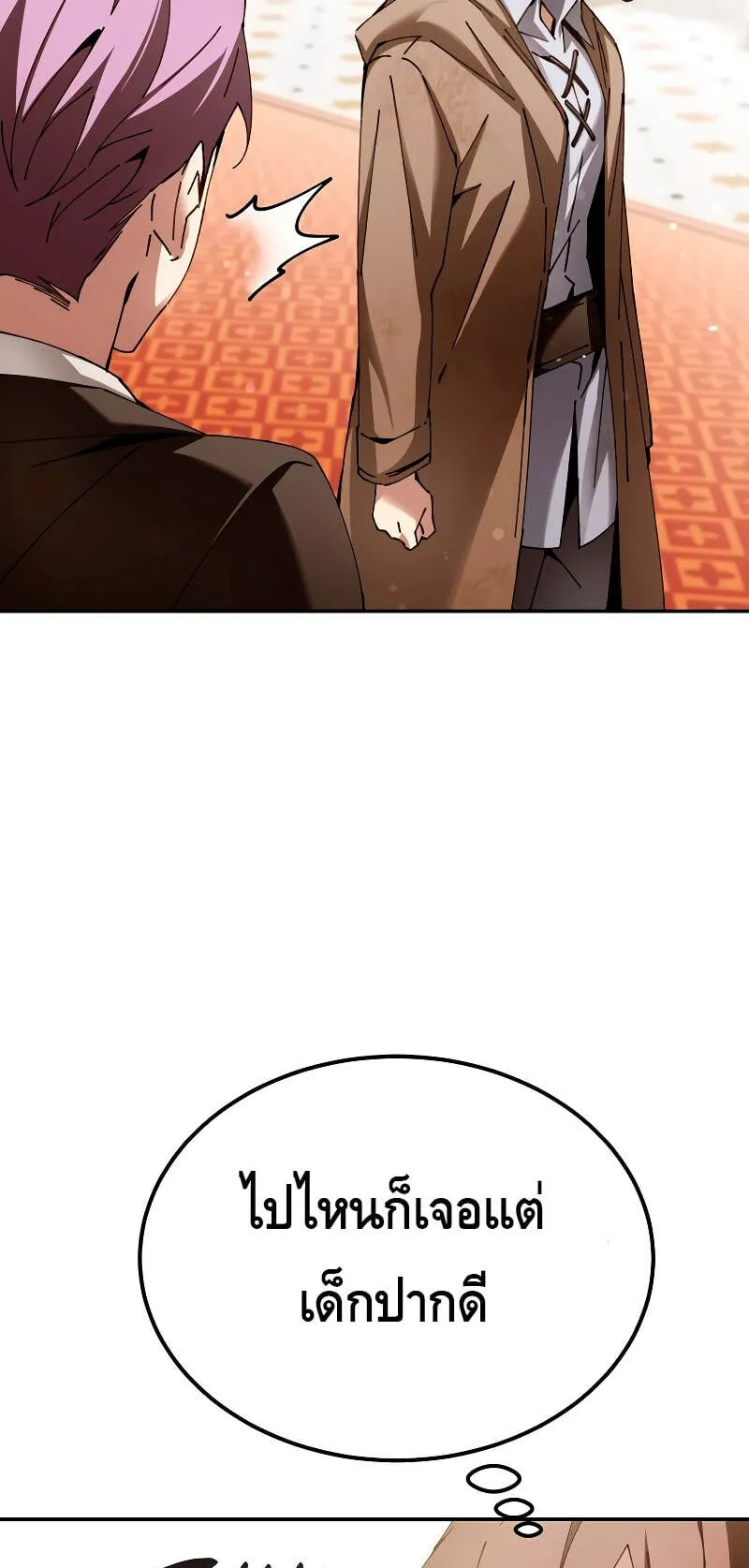 Magic Academy’s Genius Blinker ตอนที่ 5 หน้า 74
