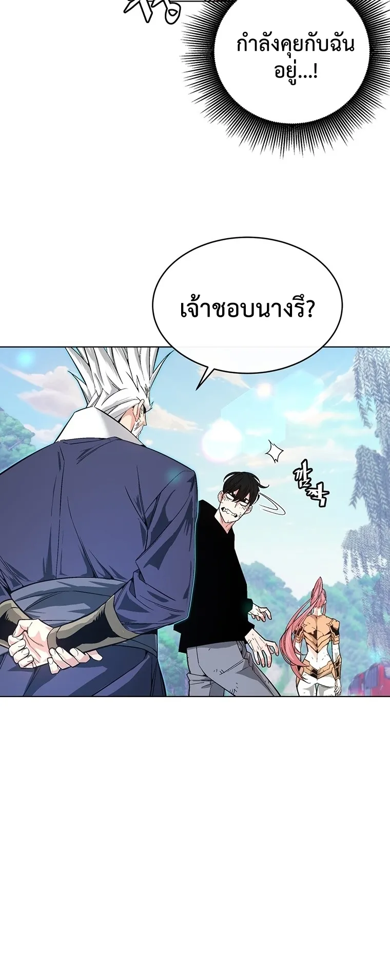 Heavenly Demon Instructor ตอนที่ 4 หน้า 65