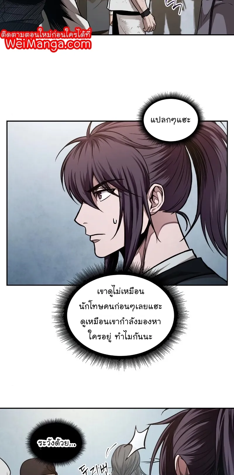 Nano Machine Chapter 64 หน้า 47