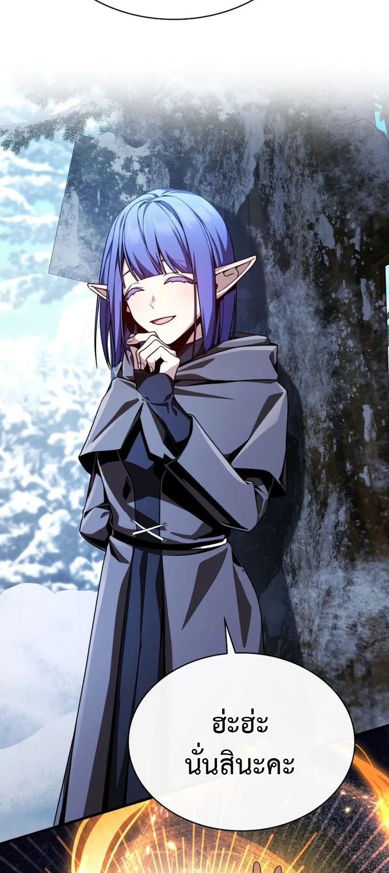 Dukedom’s Legendary Prodigy ตอนที่ 2 หน้า 60