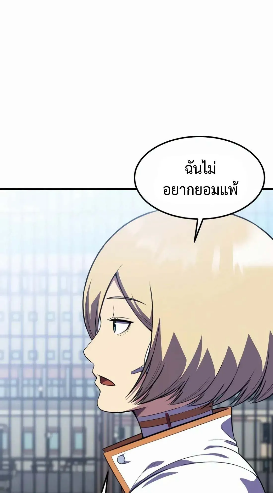 Academy Reincarnation Hero การหวนคืนของวีรบุรุษแห่งสถาบัน ตอนที่ 9 หน้า 88