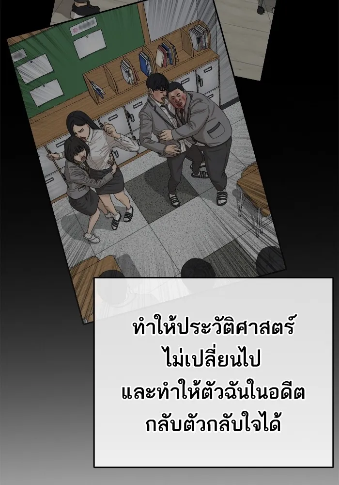 Loser Life 2 ตอนที่ 1 หน้า 14