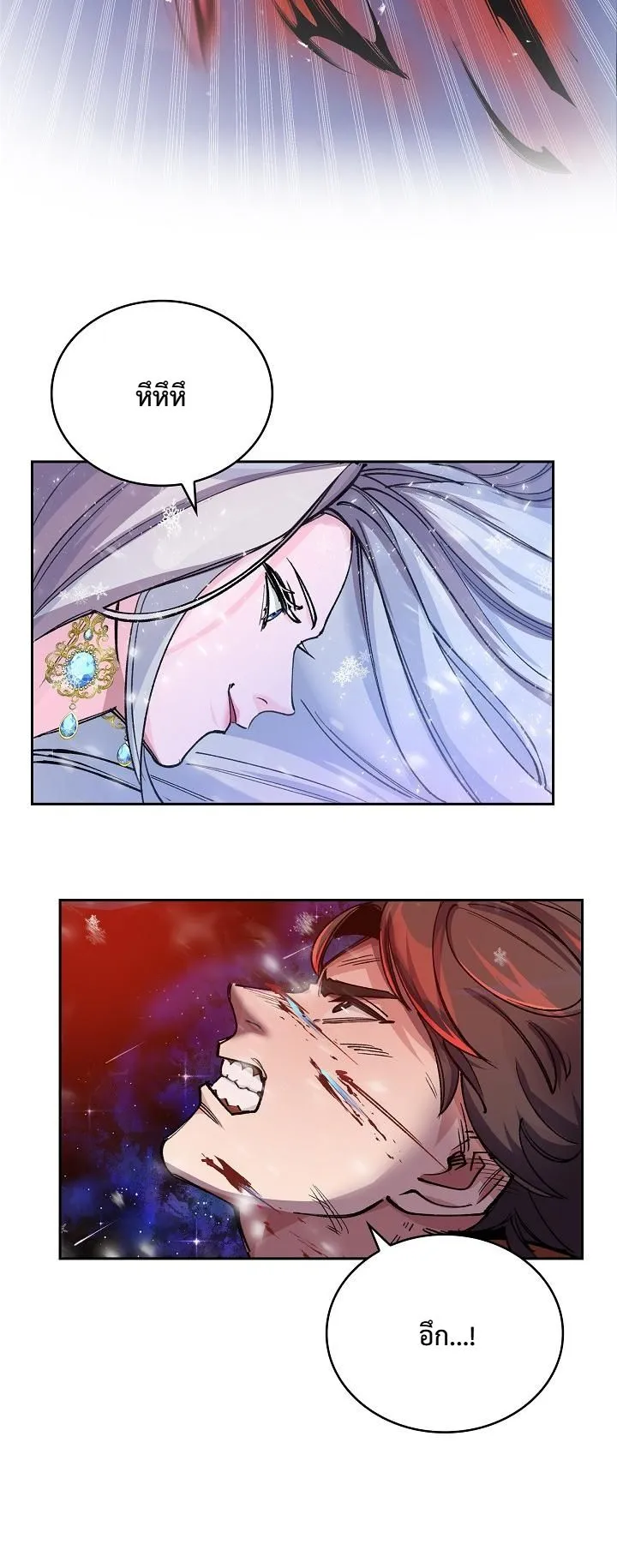The Devil and the Ice Witch ตอนที่ 1 หน้า 32