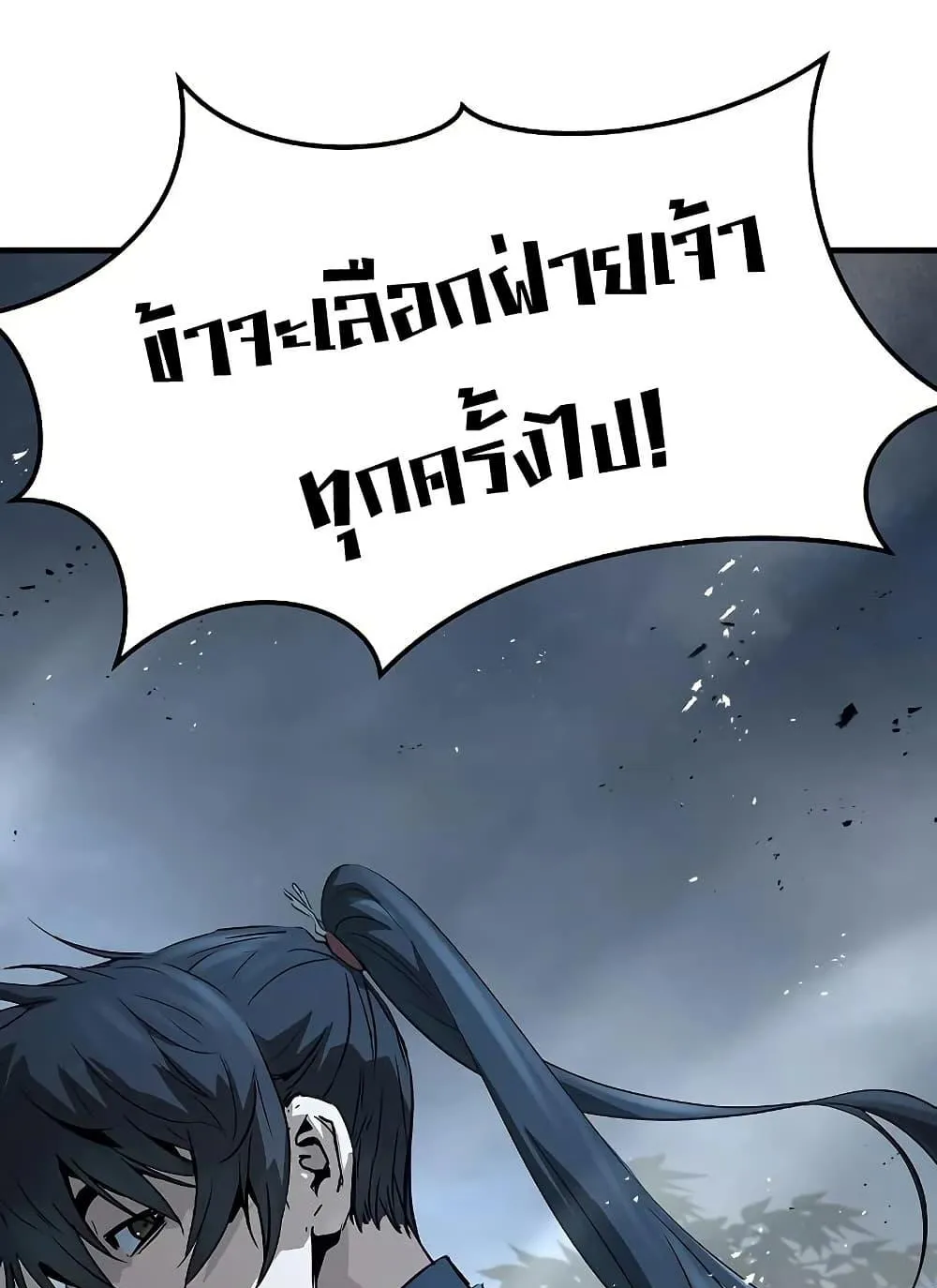 Absolute Regression ตอนที่ 97 หน้า 76