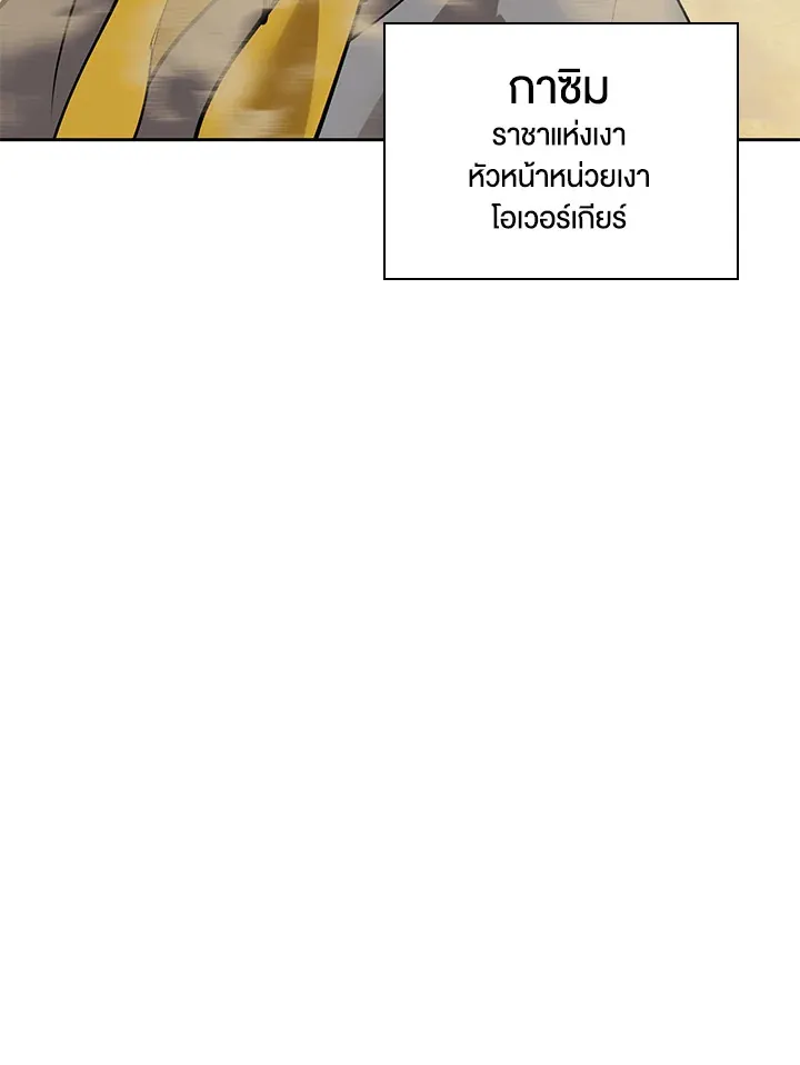 Overgeared ตอนที่ 273 หน้า 112