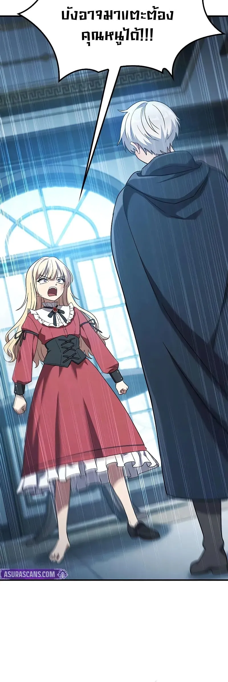 Noble Lady Reformation Guide ตอนที่ 3 หน้า 13