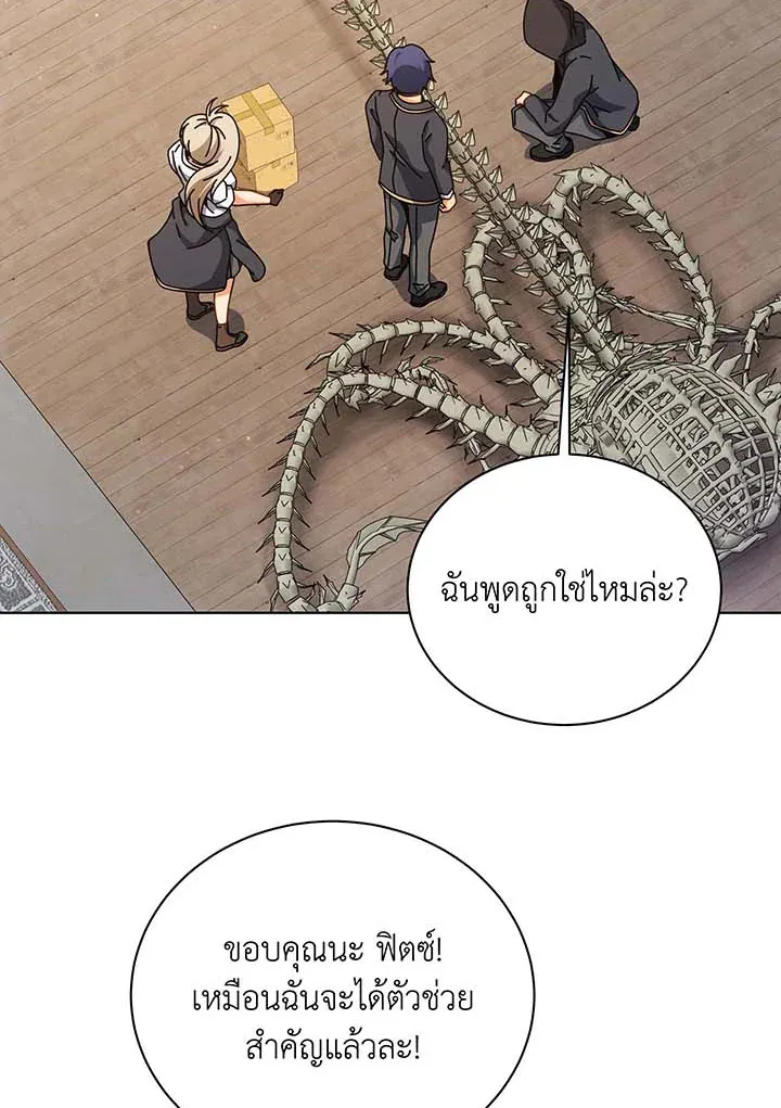 Necromancer Academy’s Genius Summoner Chapter 107 หน้า 104
