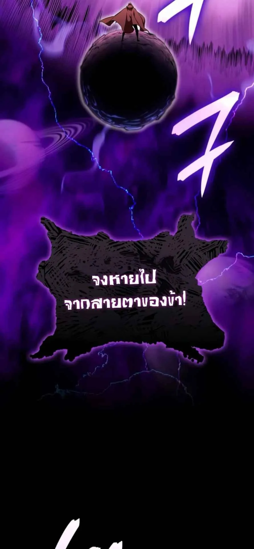 The Cold-Blooded Warrior ตอนที่ 12 หน้า 57
