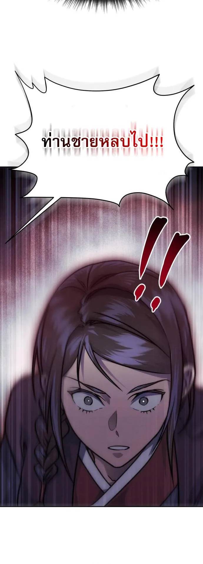 The Heavenly Demon Wants a Quiet Life ตอนที่ 5 หน้า 52