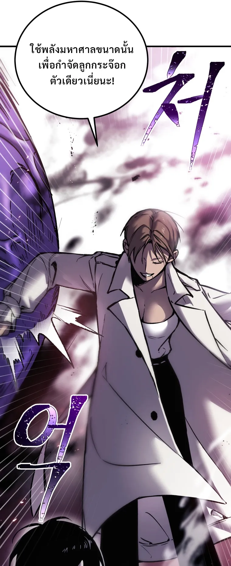 Poison-Eating Healer ตอนที่ 3 หน้า 29