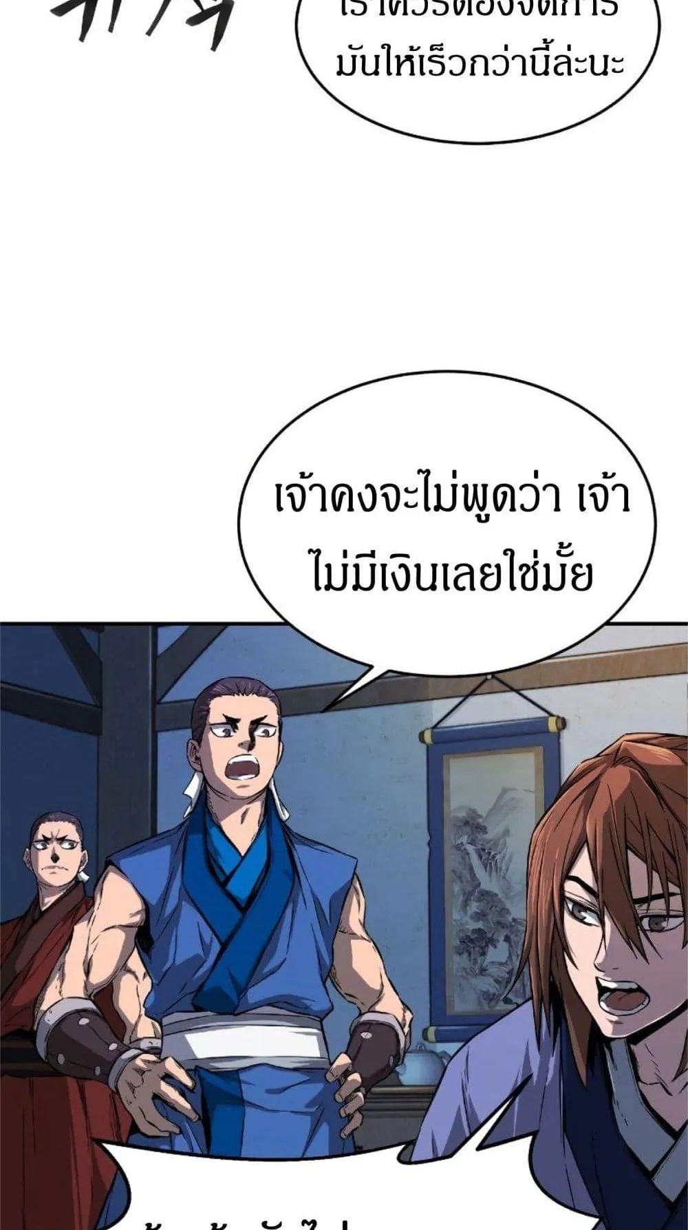 Absolute Sword Sense ตอนที่ 1 หน้า 86