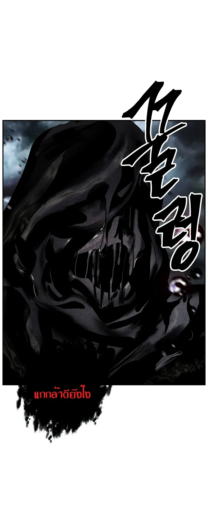 SSS-Class Suicide Hunter ตอนที่ 33 หน้า 54