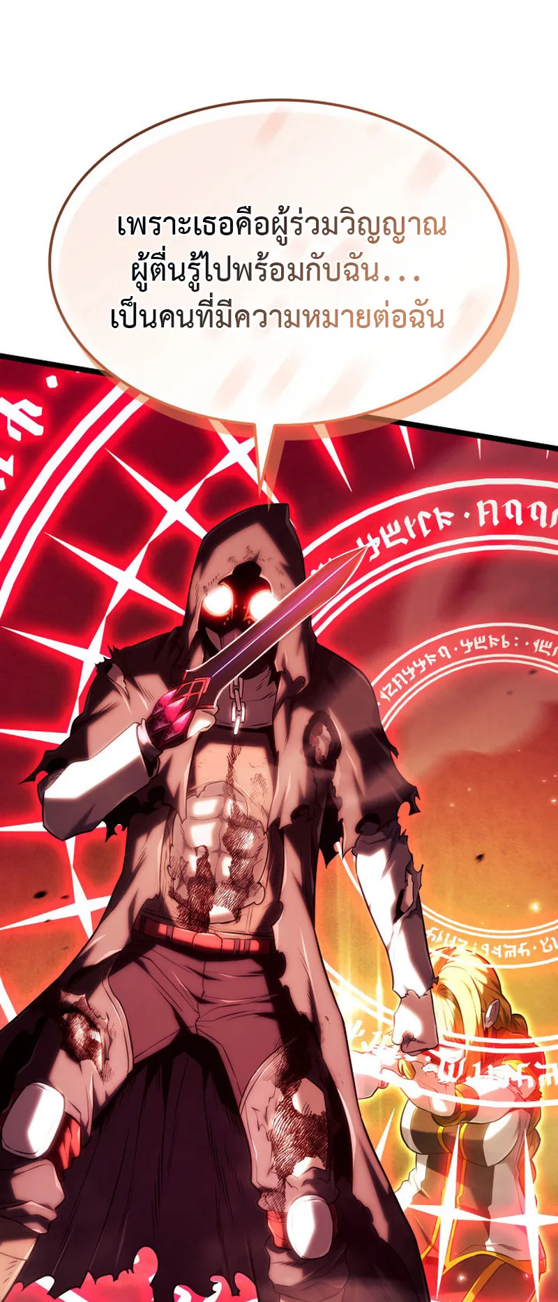 Revenge of the Iron-Blooded Sword Hound ตอนที่ 140 หน้า 78