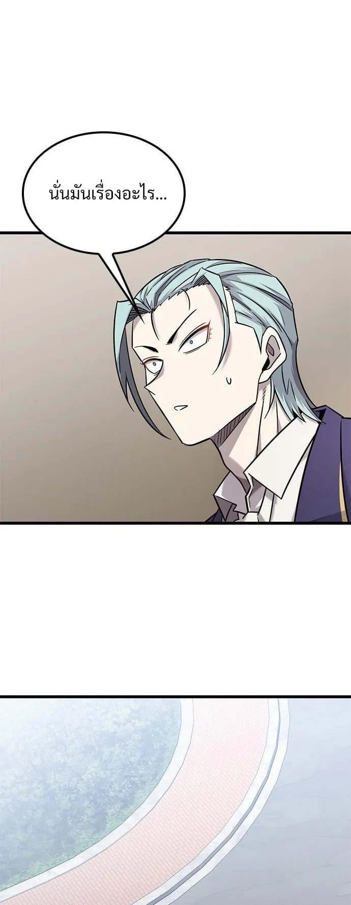 What a Bountiful Harvest, Demon Lord! ตอนที่ 30 หน้า 14
