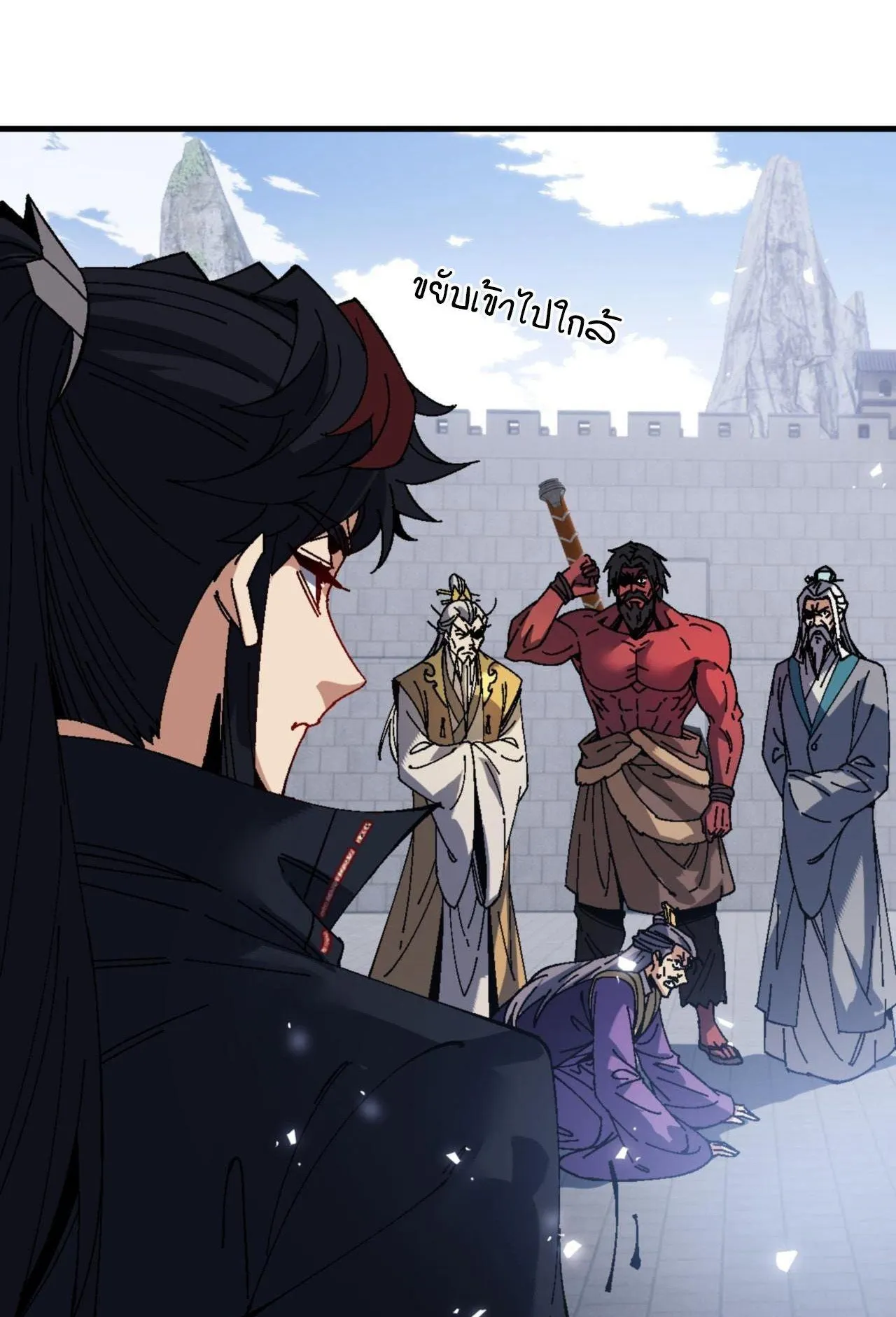 Devious Son of Heaven ตอนที่ 168 หน้า 33