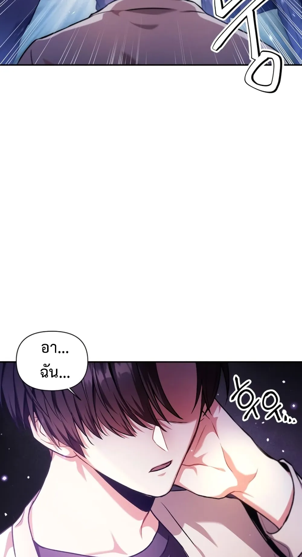 Regressor Instruction Manual ตอนที่ 6 หน้า 4