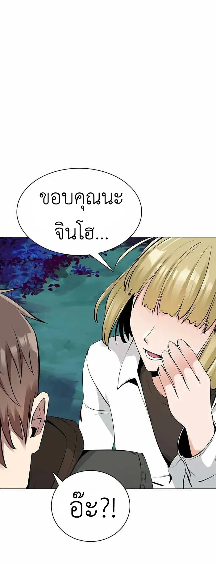 SSS-Rank Artist Summoner ตอนที่ 4 หน้า 27