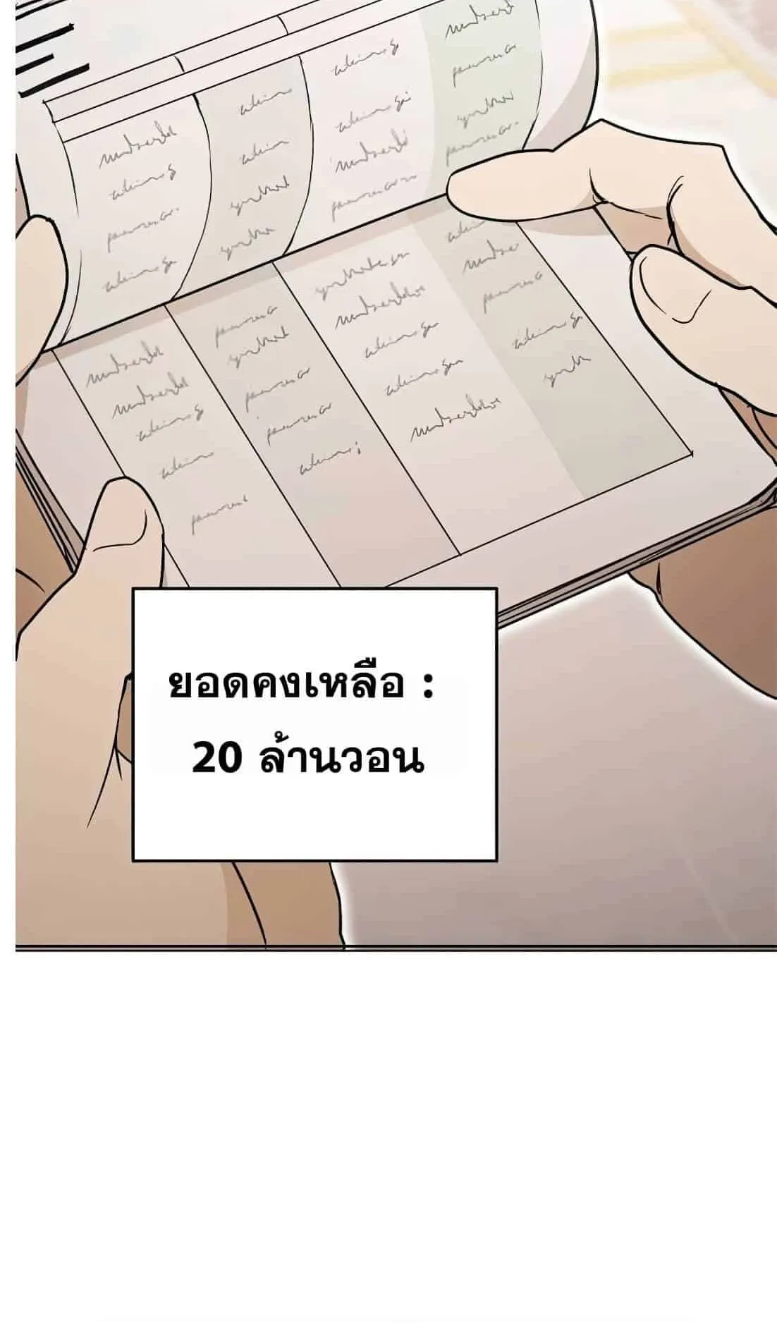 Shinsu Kindergarten ตอนที่ 22 หน้า 20