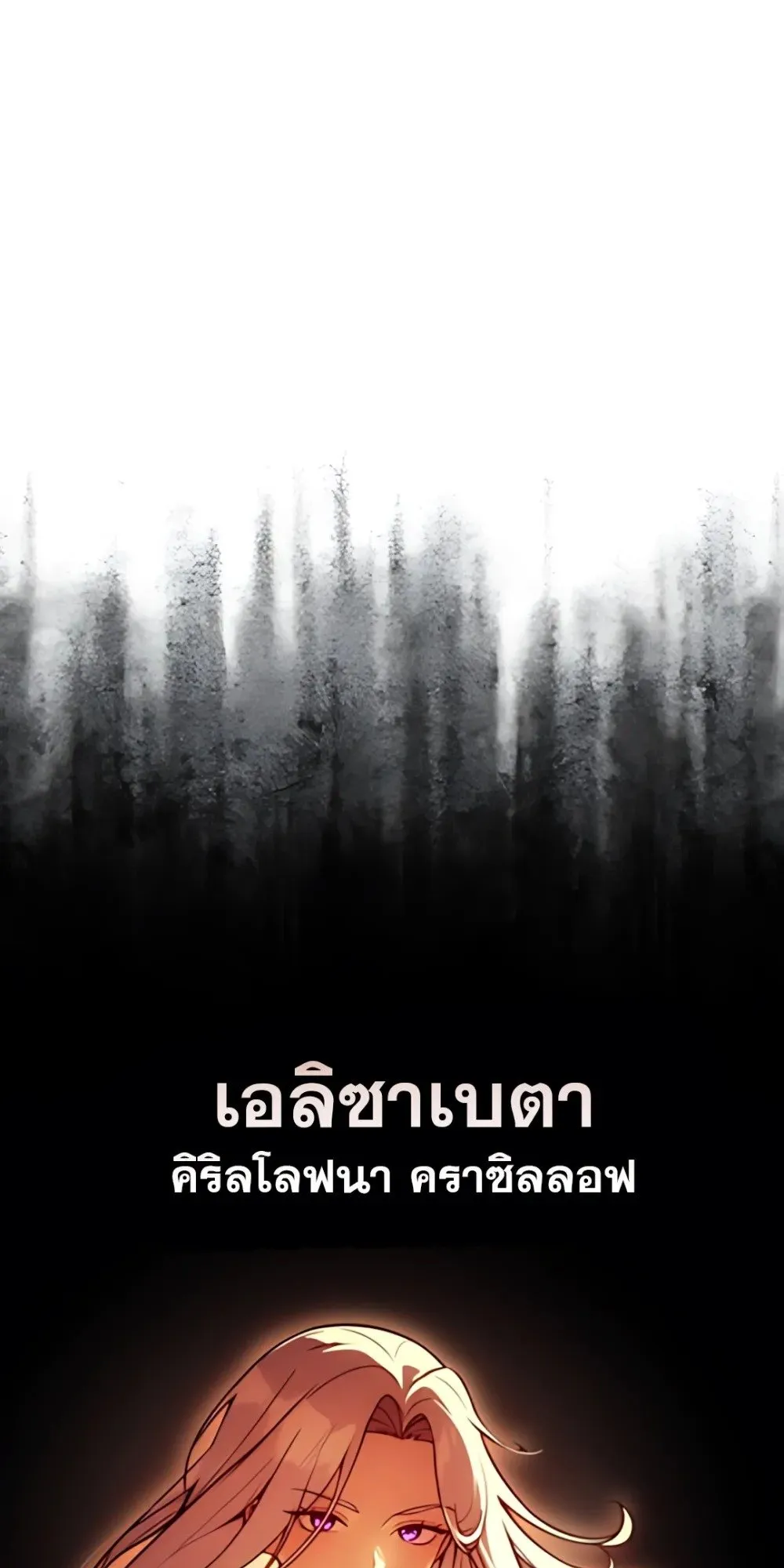 30 Years Have Passed Since the Prologue ตอนที่ 1 หน้า 136