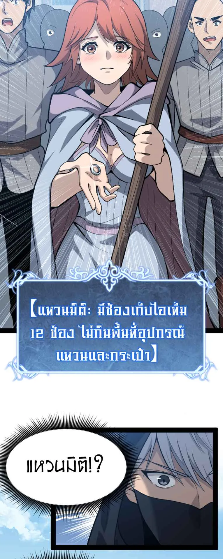 God-level Assassin, I Am the Shadow ตอนที่ 7 หน้า 14