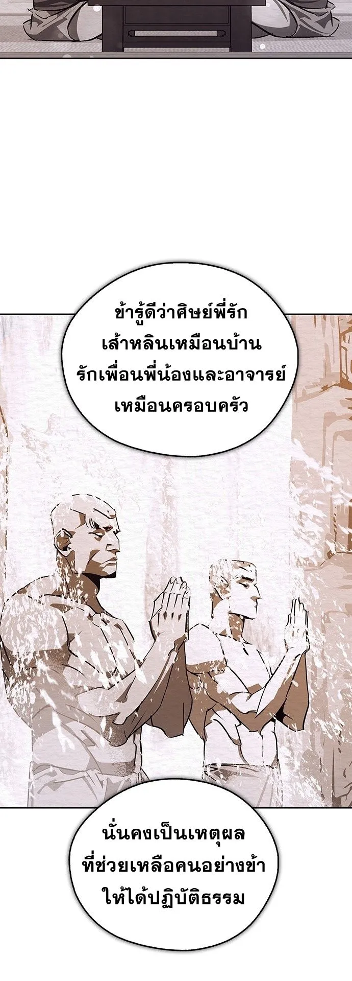 Wild West Murim ตอนที่ 43 หน้า 22
