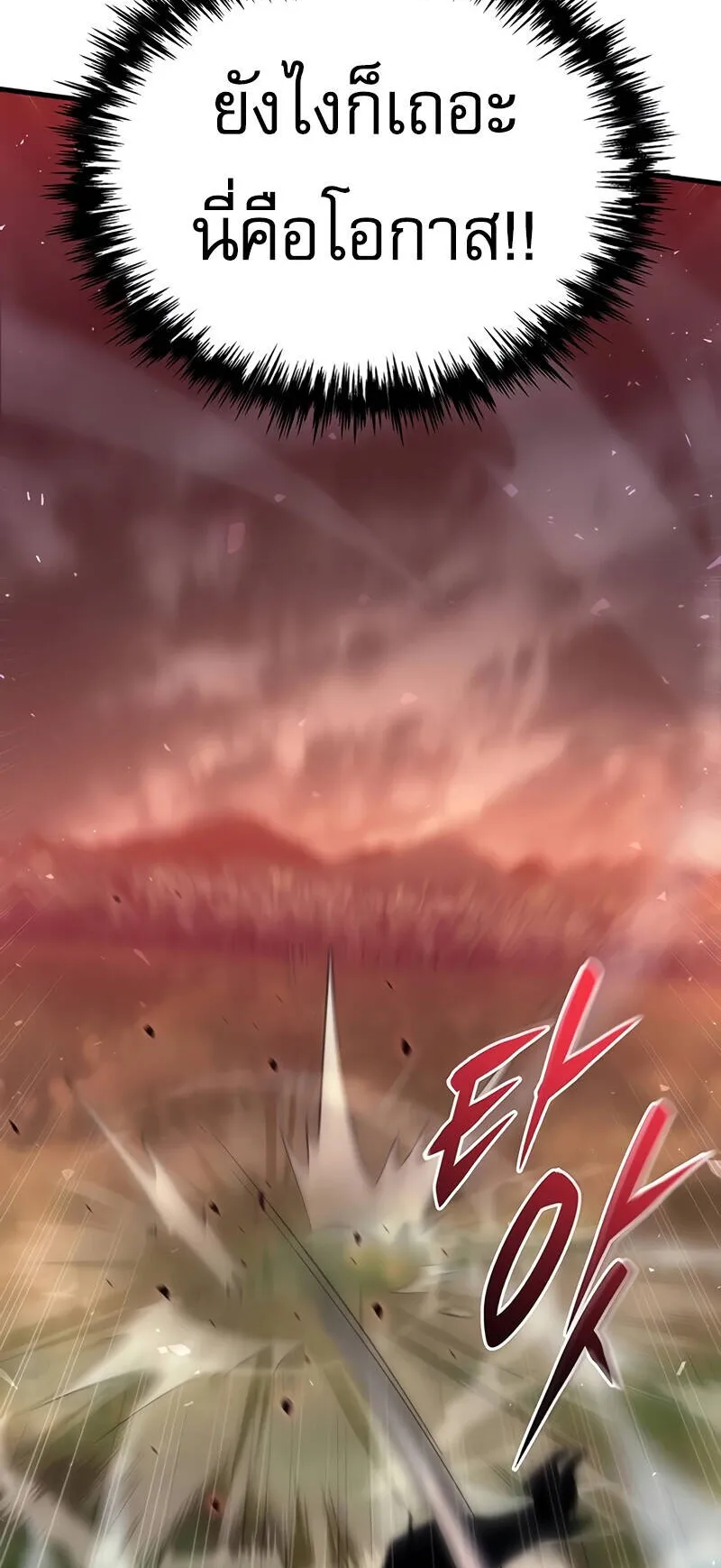 Regressor of the Fallen Family ตอนที่ 15 หน้า 49