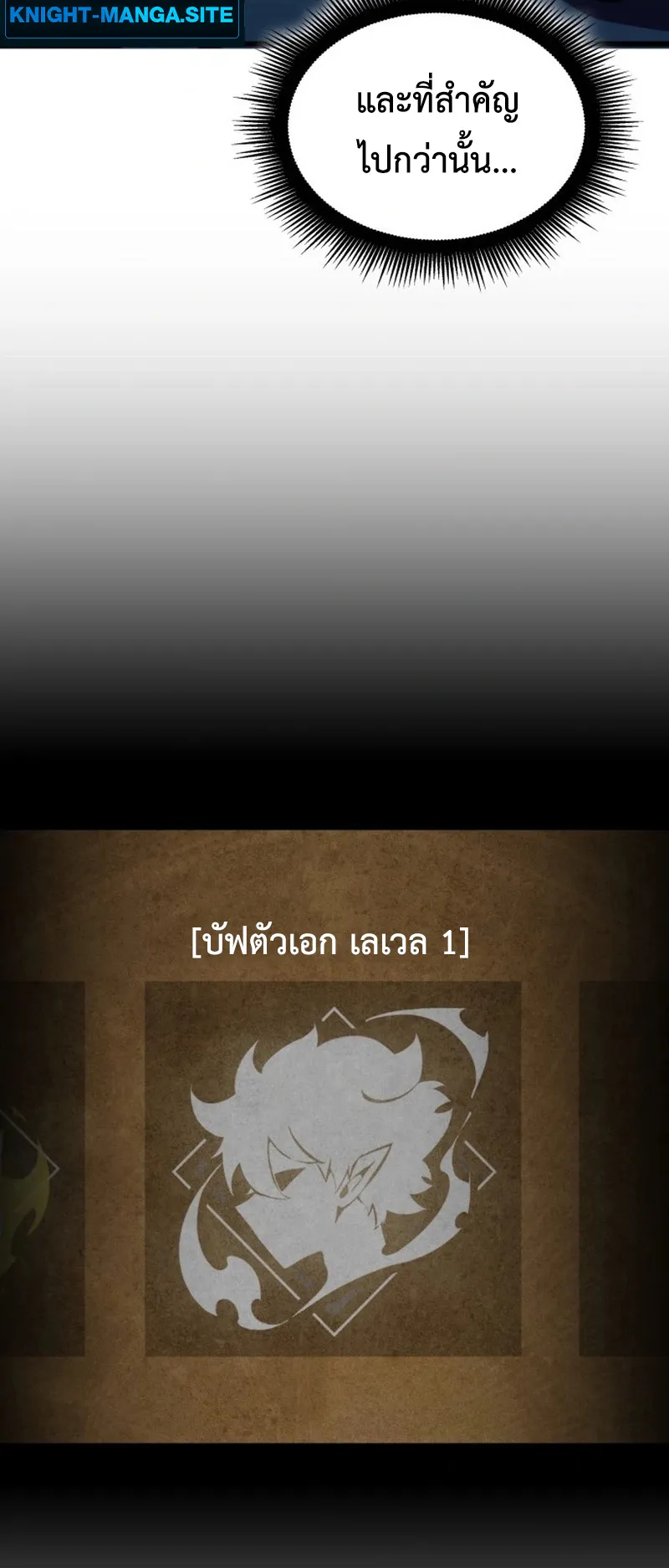 Breakers ตอนที่ 1 หน้า 72