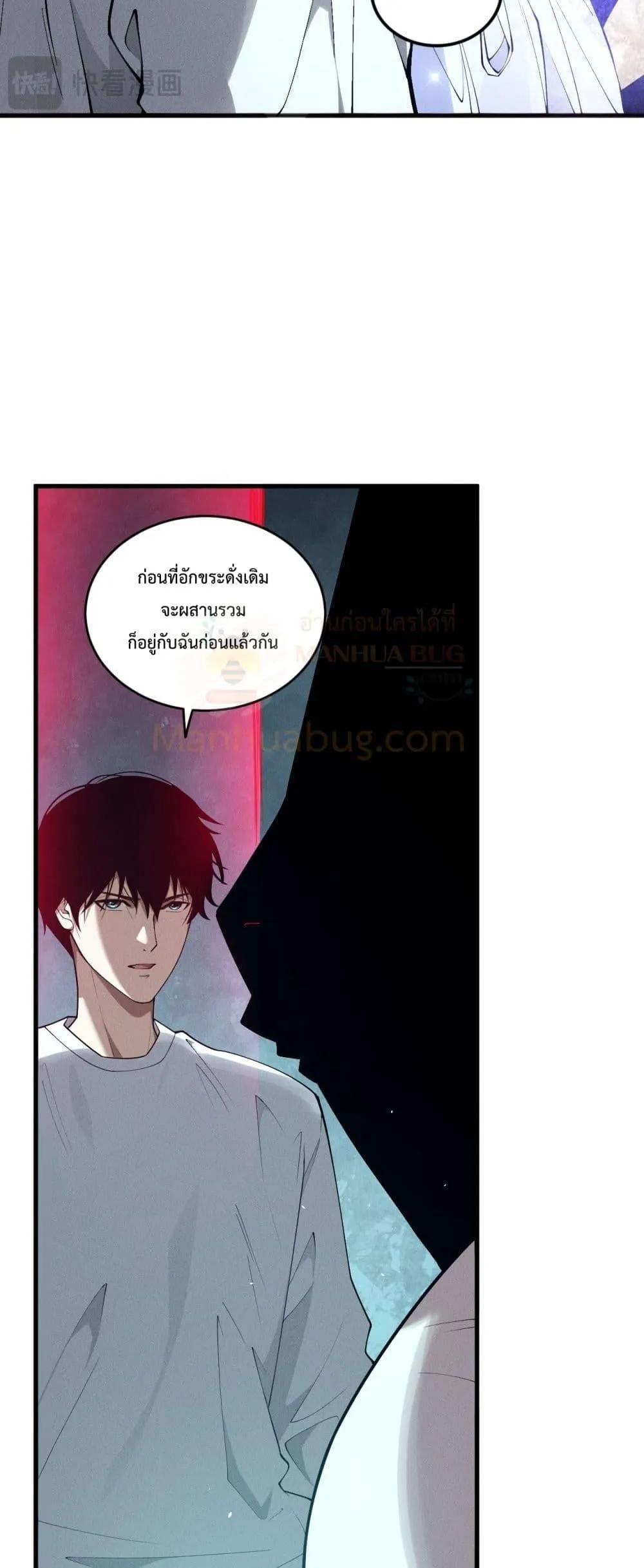 Disastrous Necromancer ตอนที่ 109 หน้า 6