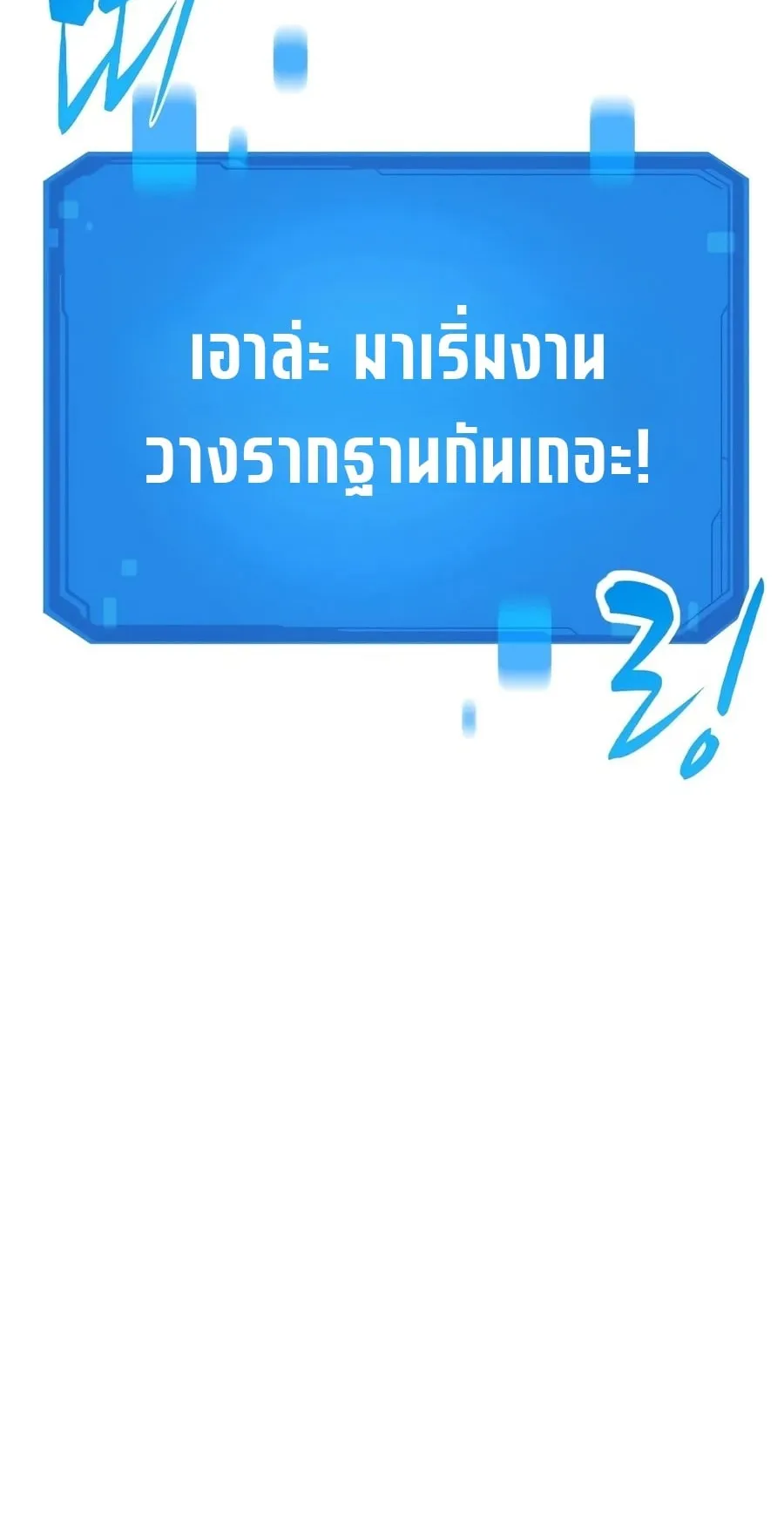 What a Bountiful Harvest, Demon Lord! ตอนที่ 78 หน้า 35