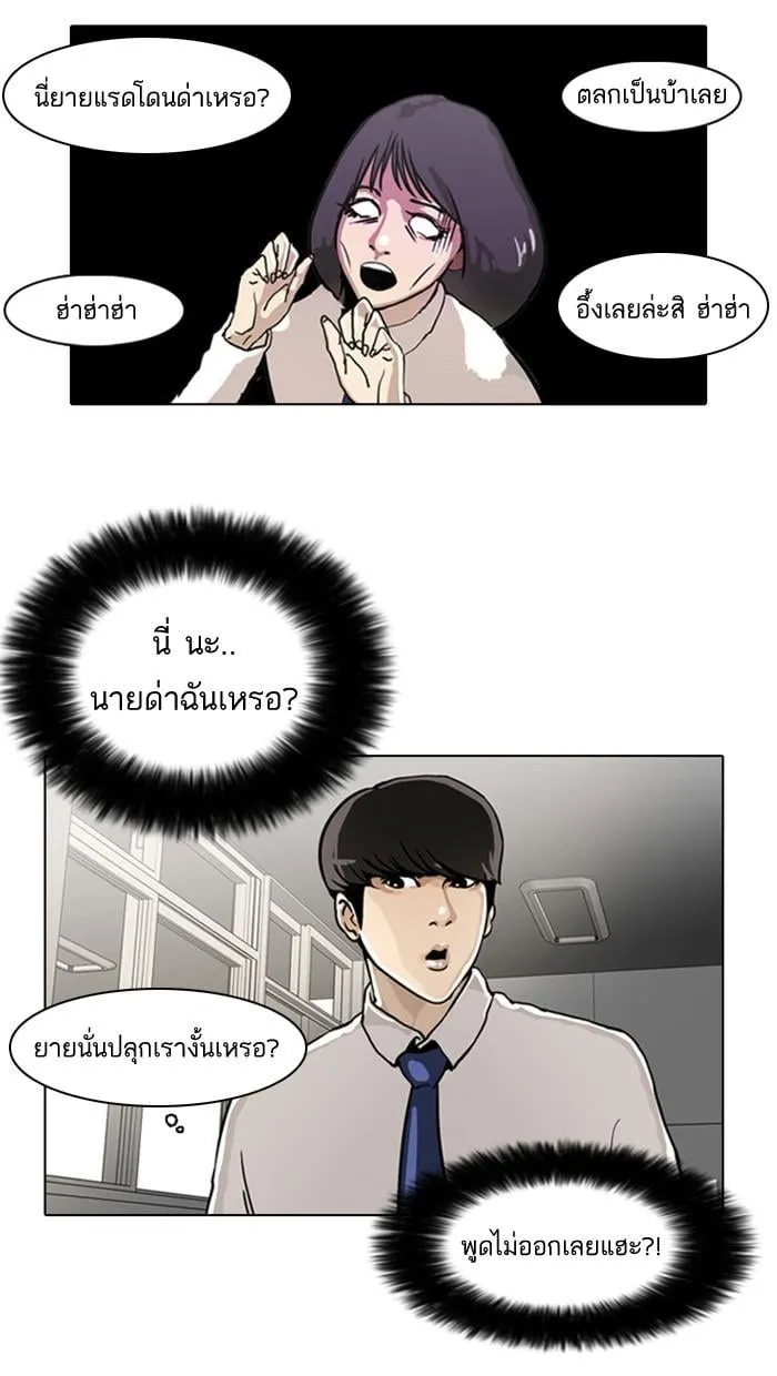 Lookism ตอนที่ 4 หน้า 60