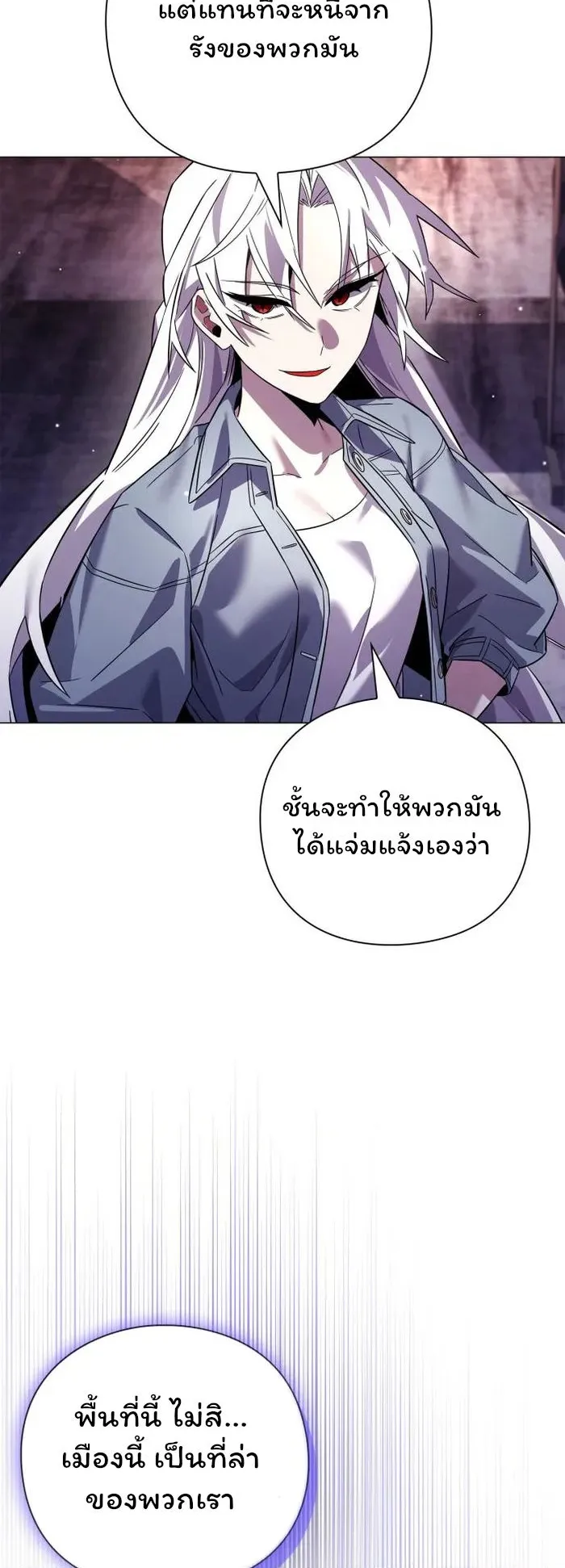 Night of the Ogre ตอนที่ 19 หน้า 77