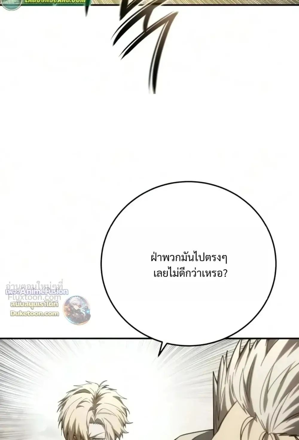 Star-Embracing Swordmaster ตอนที่ 136 หน้า 32