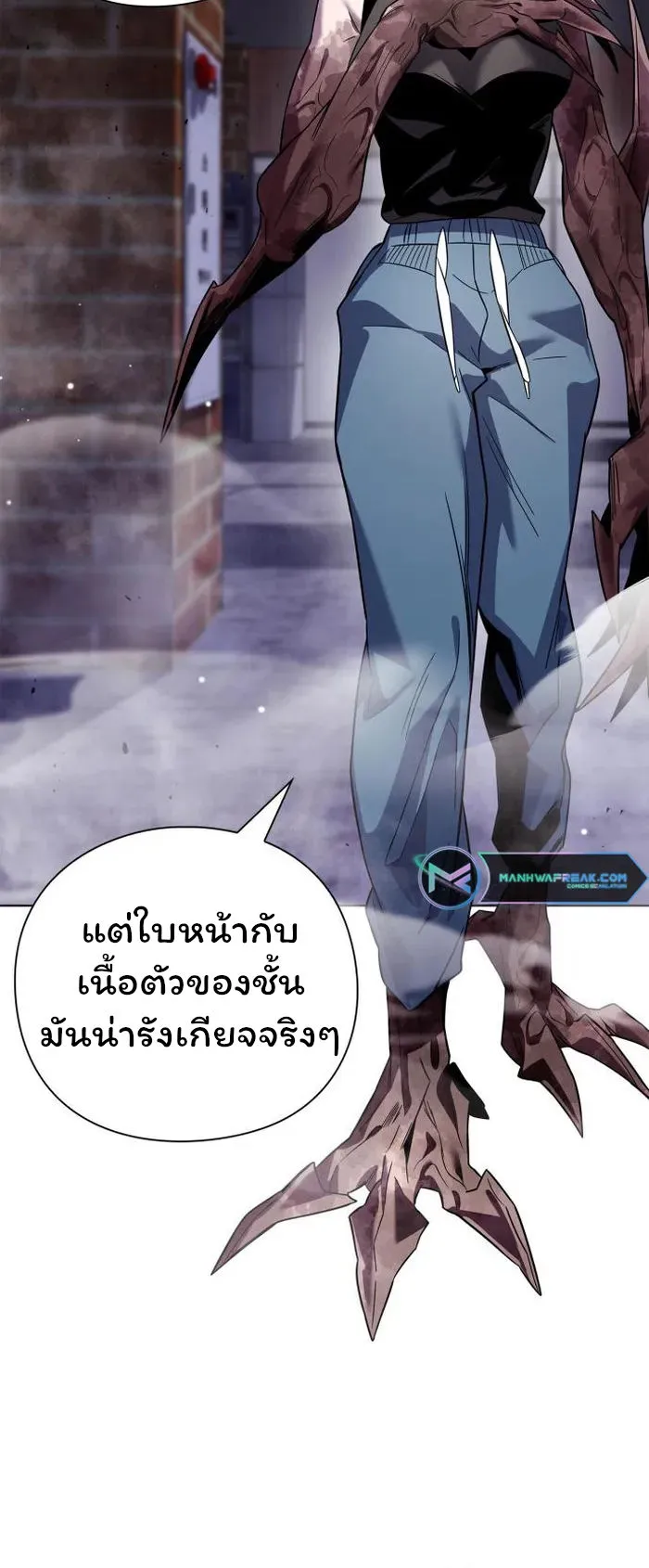 Night of the Ogre ตอนที่ 21 หน้า 45