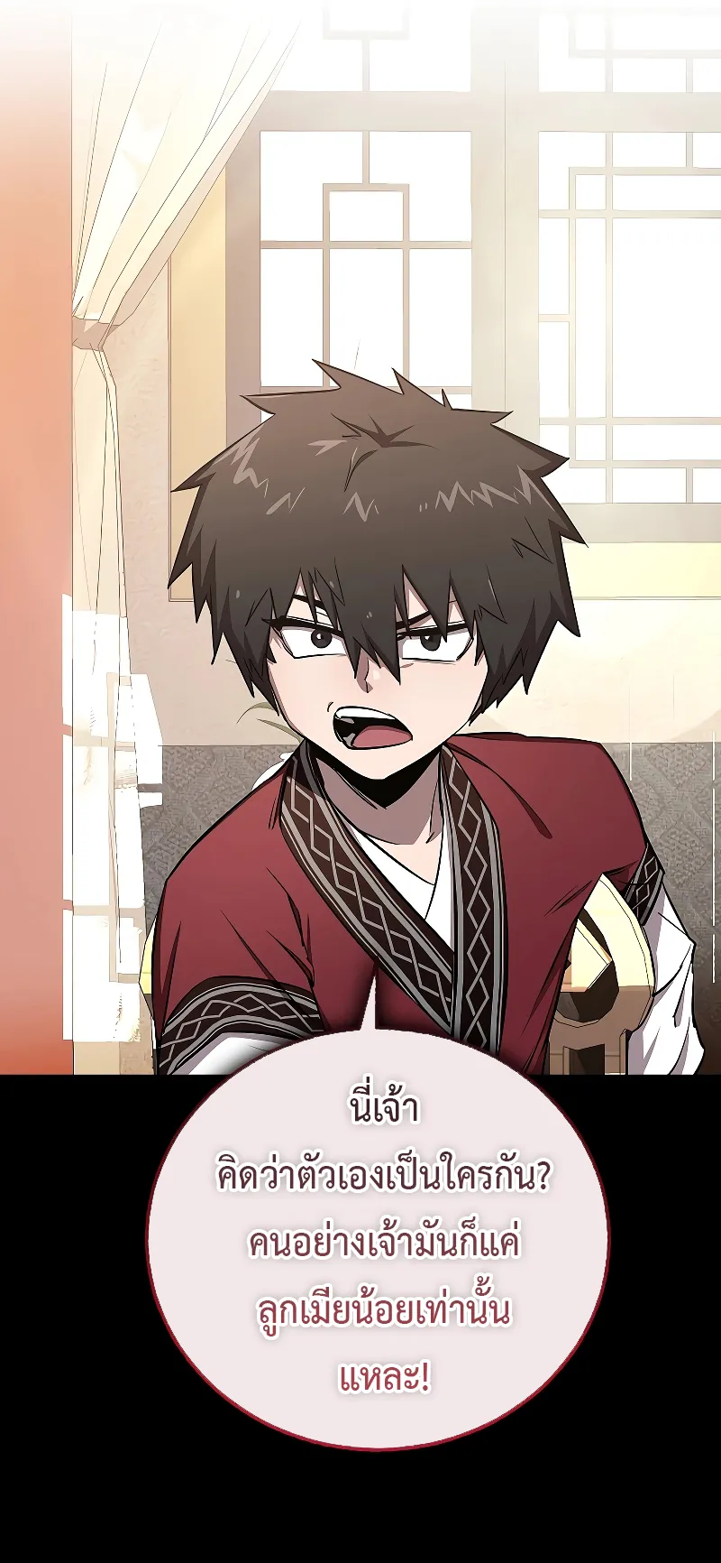 Childhood Friend of the Zenith ตอนที่ 7 หน้า 17