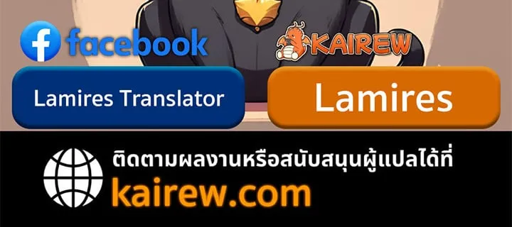 Crimson Reset ตอนที่ 14 หน้า 96
