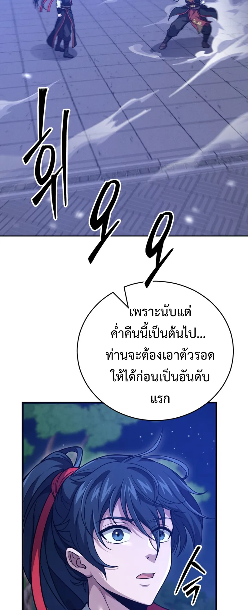 Reincarnated of Battle God ตอนที่ 4 หน้า 75