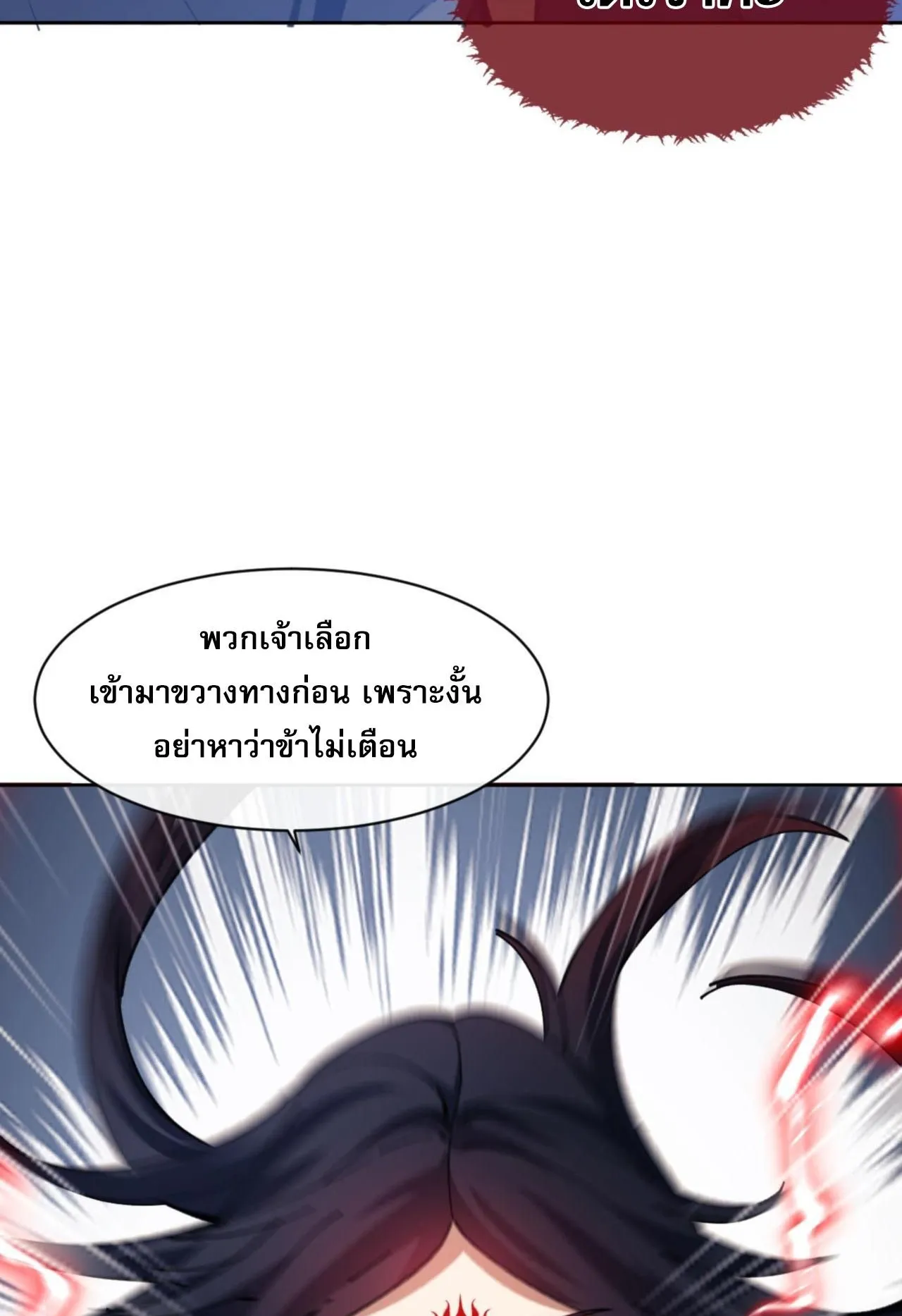 Devious Son of Heaven ตอนที่ 54 หน้า 41