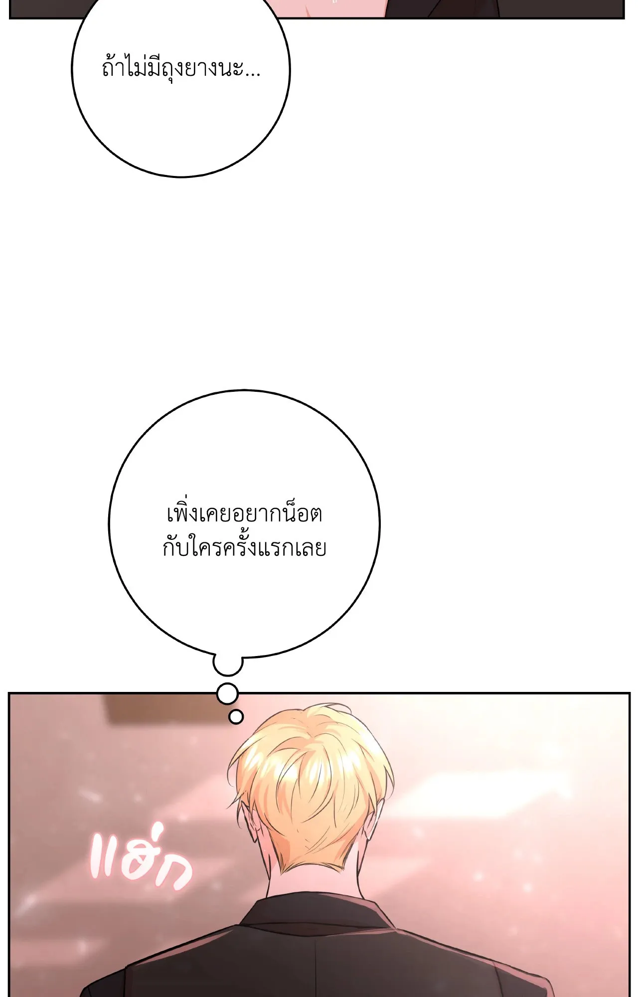 CAMBOY BUNNY (R+) ตอนที่ 27.04 หน้า 50