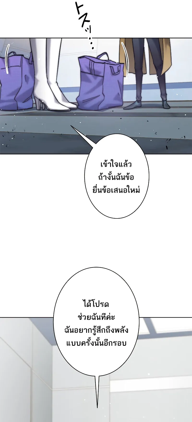 I’m an Ex-class Hunter ตอนที่ 9 หน้า 59