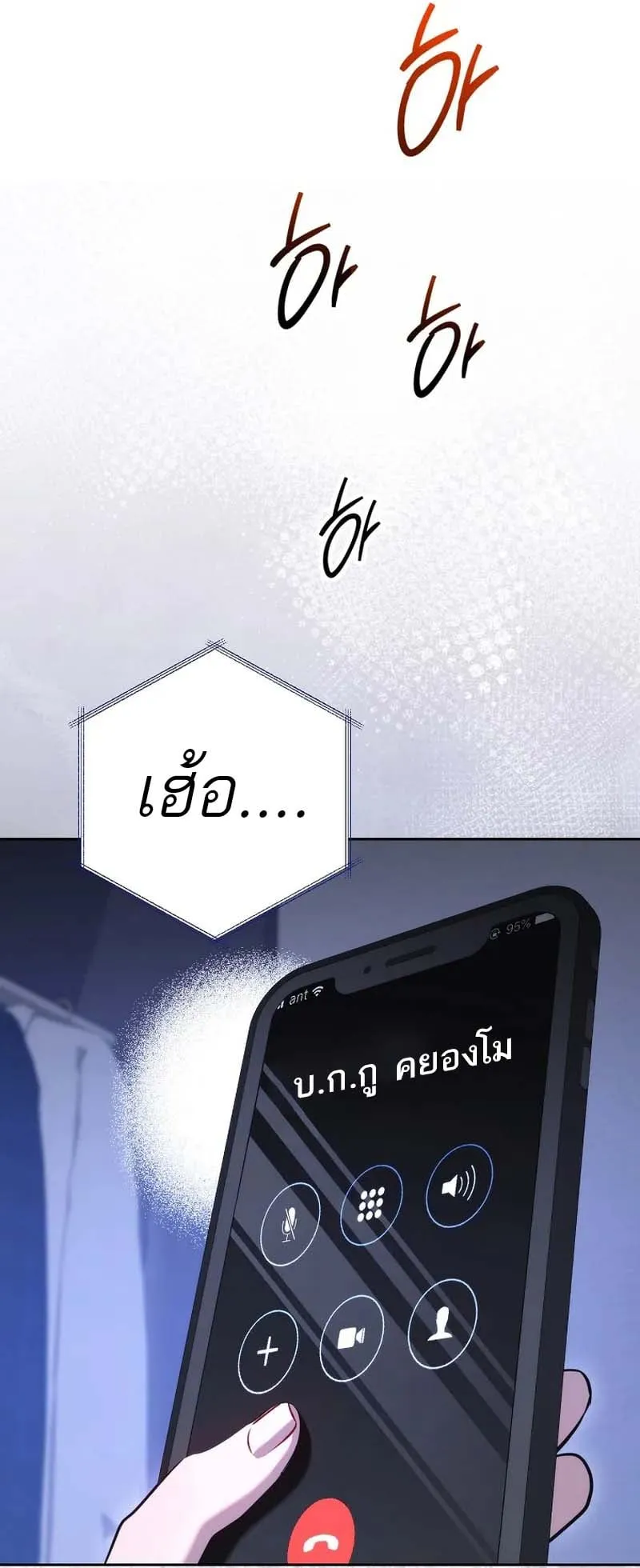 The Top Ranker’s Guide to an Aspiring Writer Life ตอนที่ 0 หน้า 9