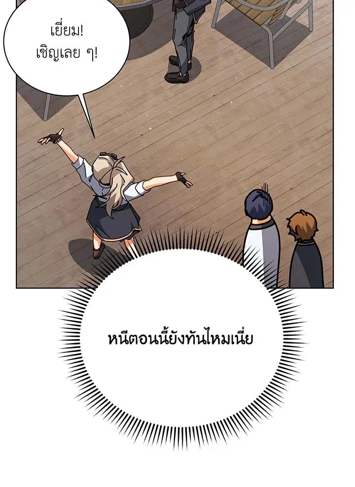 Necromancer Academy’s Genius Summoner Chapter 102 หน้า 59