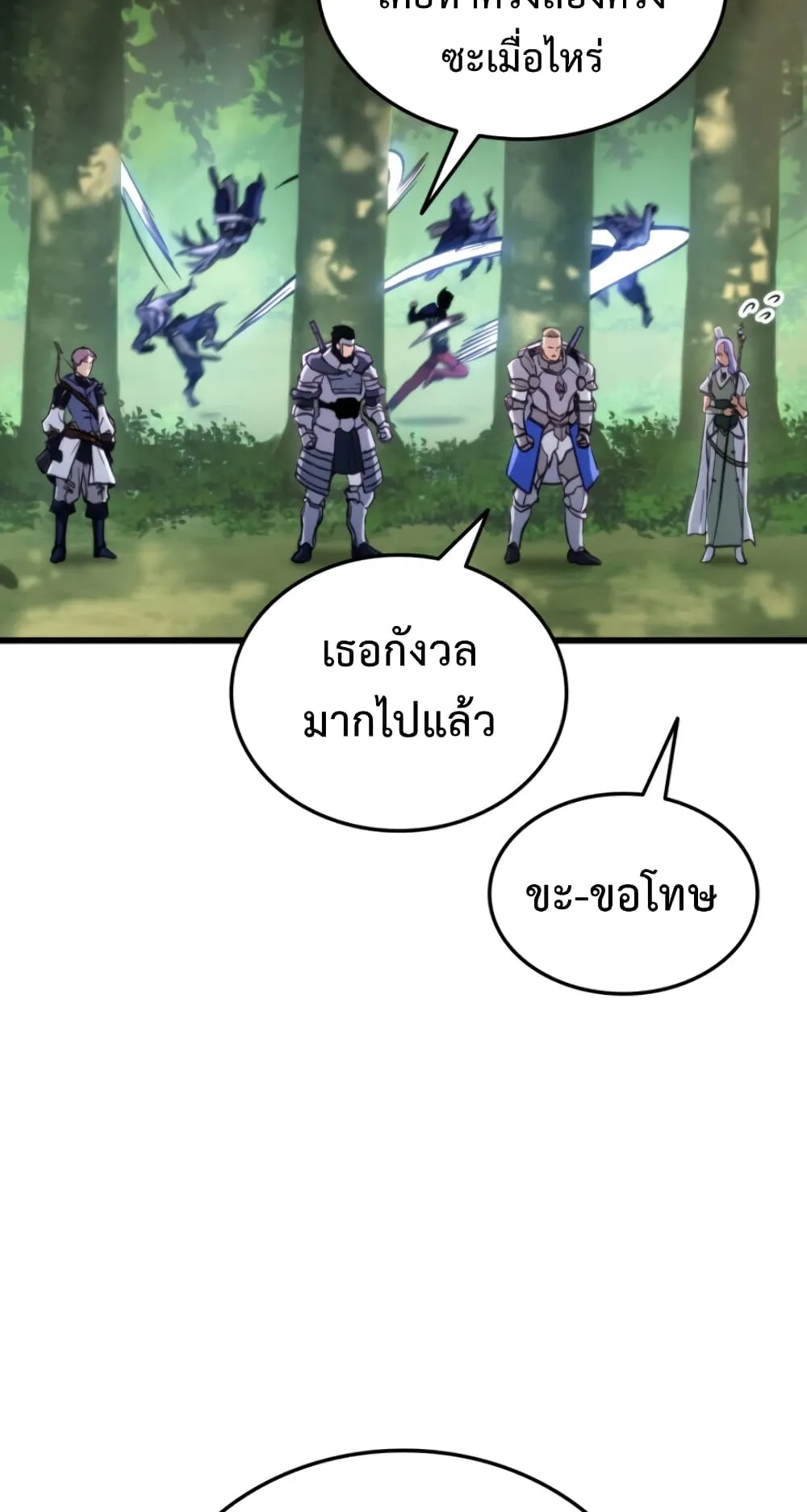 Ranker’s Return ตอนที่ 6 หน้า 39