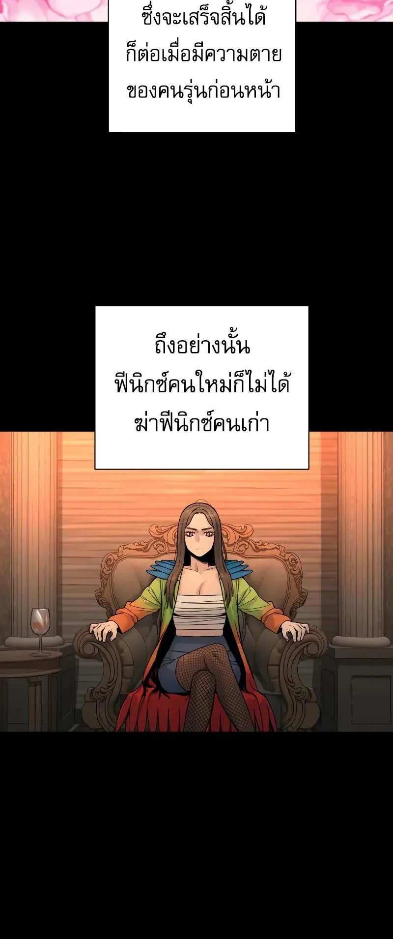 Return of the Bloodthirsty Police ตอนที่ 20 หน้า 40
